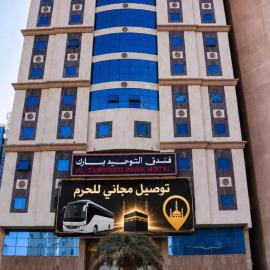 فندق التوحيد بارك 1 توصيل مجاني للحرم - Al Tawheed park Hotel，位于麦加的酒店