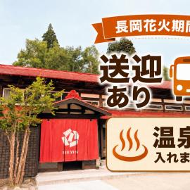 源泉掛け流し温泉Villa The ITAYA，位于汤泽町的酒店