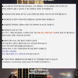 Emerson Suites Naksan，位于襄阳郡的酒店