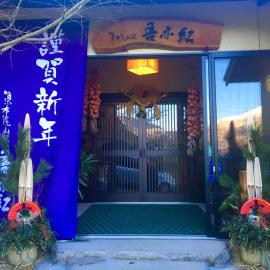 Yufuin-Sanso Waremokou，位于由布市的酒店