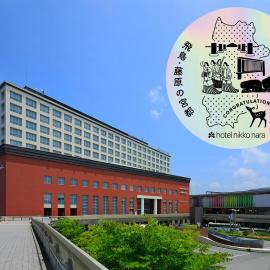 Hotel Nikko Nara，位于奈良的酒店
