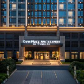 Days Plaza by Wyndham Chenzhou Beihu，位于郴州的酒店