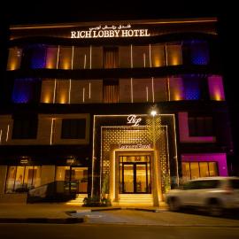 فندق ريتش لوبي حائل - Rich Lobby Hotel Hail，位于哈伊勒的酒店