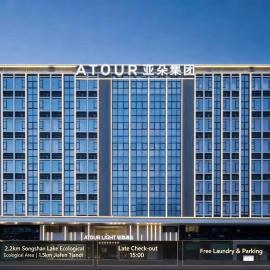 Atour Light Hotel Dongguan Songshan Lake University Town，位于东莞的酒店