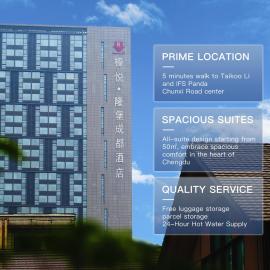 Rhombus Park Aura Chengdu Hotel，位于成都的酒店