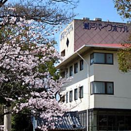 Seto Park Hotel，位于Seto的酒店