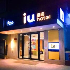 IU Hotel Xian Zhonggulou Square