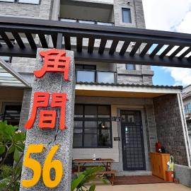 Corner No.56 Guest House，位于恒春古城的酒店