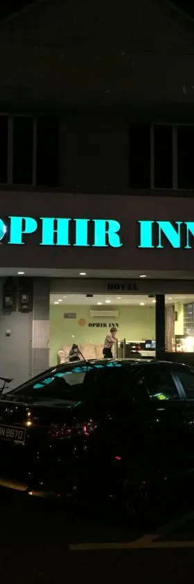 奥菲尔酒店，位于士姑来的酒店