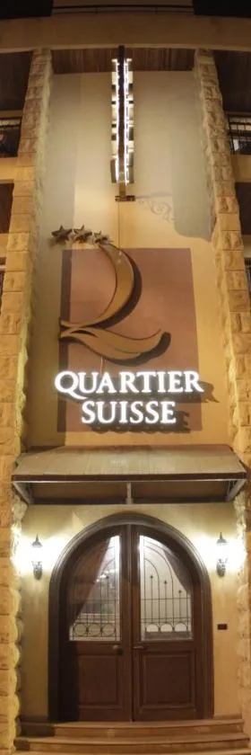 Quartier Suisse Hotel，位于布罗马纳的酒店