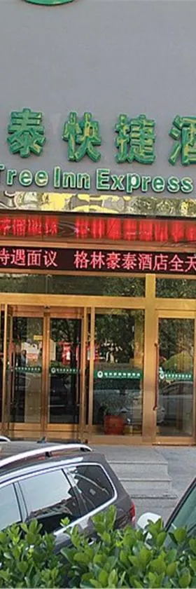 格林豪泰天津西青秀川路阳光100，位于天津的酒店