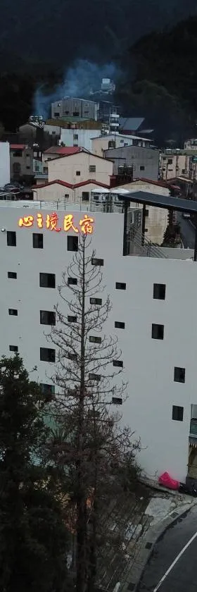 心之境民宿 ，位于鹿谷乡的酒店