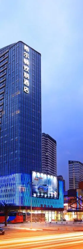 佛山三水希尔顿欢朋酒店，位于佛山的酒店