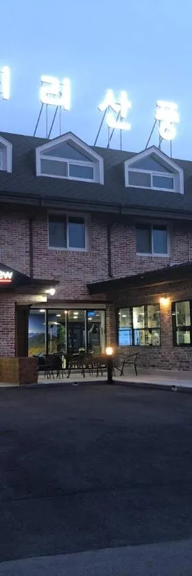 CAMP Jirisan Parkview，位于求礼郡的酒店