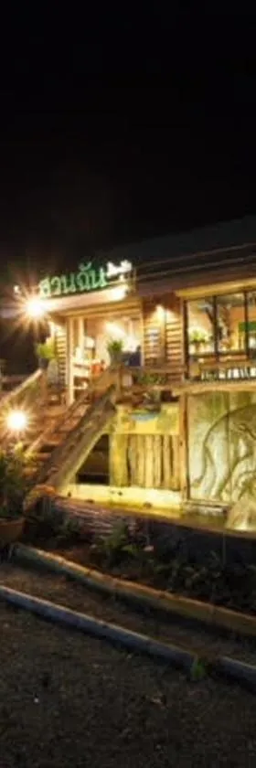 สวนฉัน Igarden，位于Ban Pang Champi的酒店