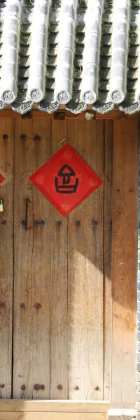 北京古北口长城团园客栈，位于密云的酒店