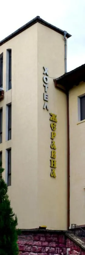 Hotel Jeravna，位于班基雅的酒店