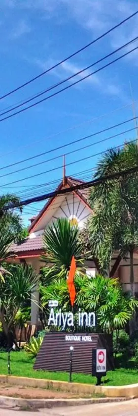 阿里娅清莱旅馆，位于清莱的酒店