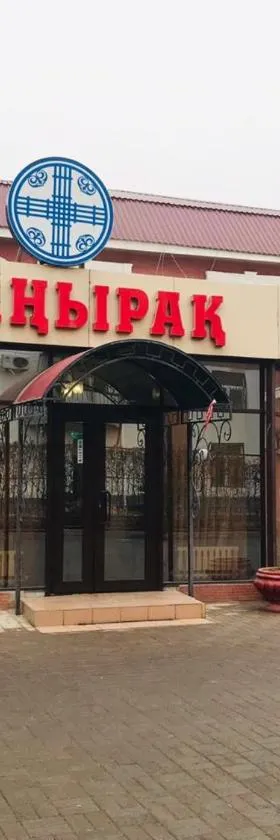 Гостиница ШАНЫРАК，位于奎兹洛达的酒店