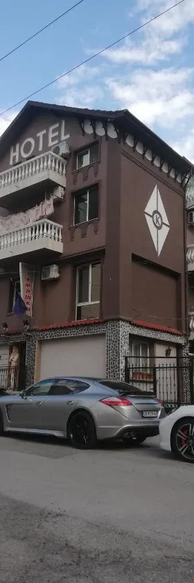 Hotel Chamishki，位于布拉戈耶夫格勒的酒店