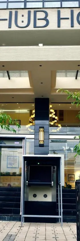 The HUB Hotel，位于亚的斯亚贝巴的酒店
