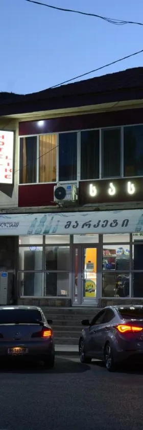 Hotel Like，位于阿哈尔齐赫的酒店
