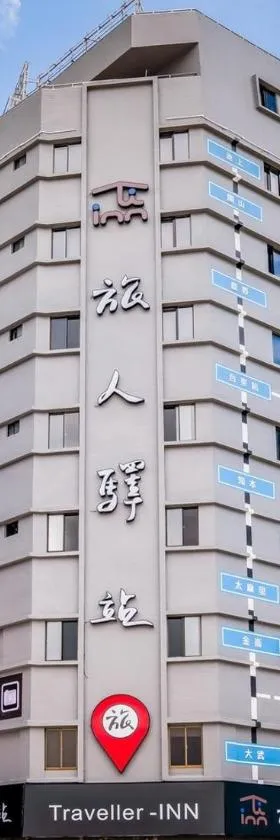南科驛站評價、特色體驗、房價資訊、訂房連結 – 交通便利舒適住宿 - 照片 19