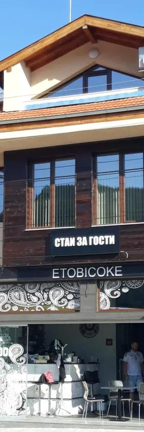 Etobicoke -Стаи за гости，位于埃特罗波莱的酒店