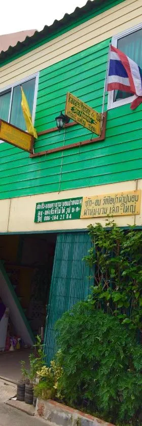 PEE HOMESTAY LOPBURI，位于Ban Tha Krayang的酒店