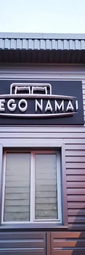 Miego namai，位于加尔格日代的酒店