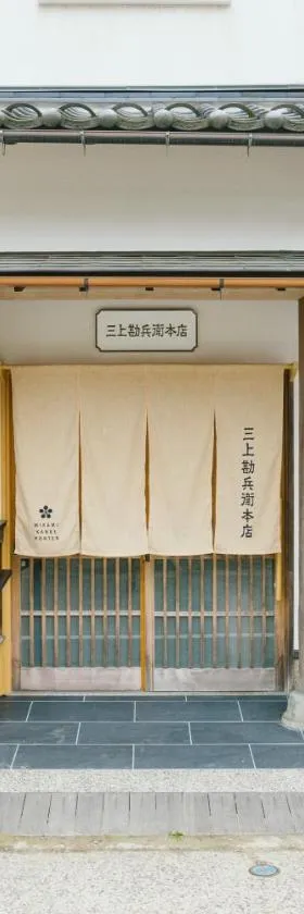三上勘兵衛本店 Mikami Kanbe Honten，位于宫津市的酒店