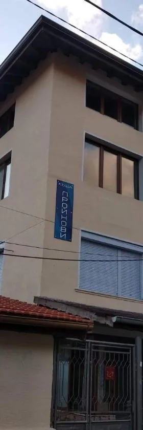 Guest House Proynovi，位于卡洛费尔的酒店