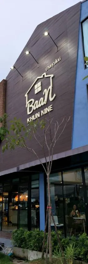 Baan Khun Nine，位于Ratchaburi的酒店