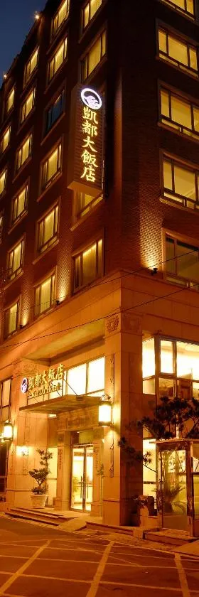 凯都大饭店，位于中坜的酒店