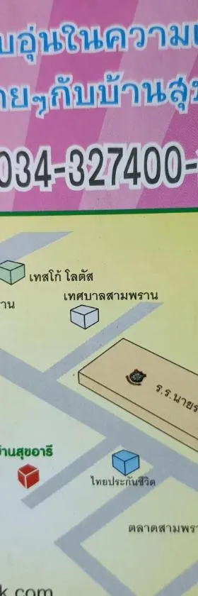 บ้านสุขอารี ตรงข้าม โรงเรียนนายร้อยตำรวจ สามพราน นครปฐม，位于佛统的酒店