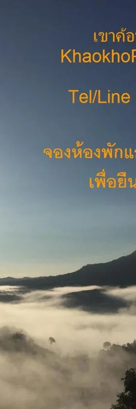 考考庞苏福默克度假村，位于Ban Khao Ya Nua的酒店
