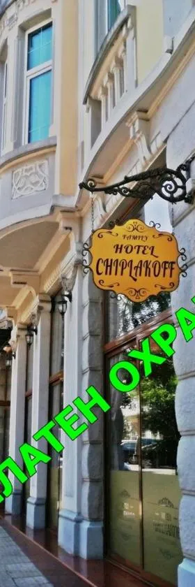 Family Hotel Chiplakoff，位于布尔加斯的酒店