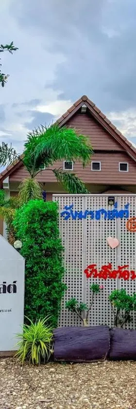 วังผา ชาเล่ต์ รีสอร์ท，位于Ban Fai Mun的酒店