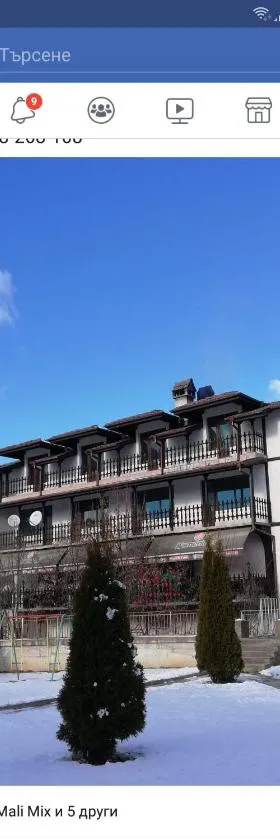 Къща за гости Динас，位于Zmeitsa的酒店