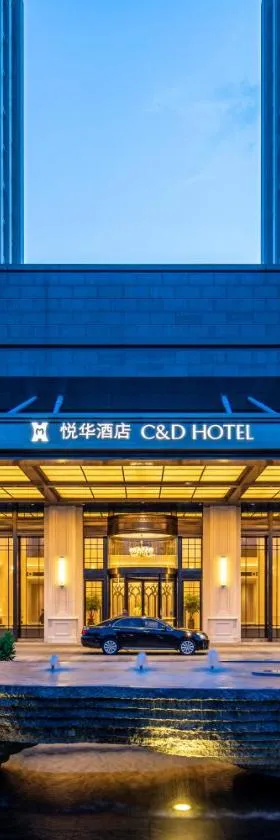 厦门翔安悦华酒店-尊享延迟退房&厦门特色小食1份，位于厦门的酒店