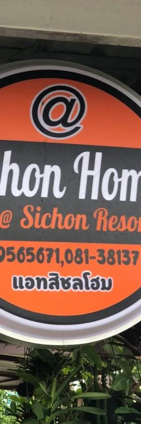 At Sichon Home By At Sichon Resort，位于锡春的酒店