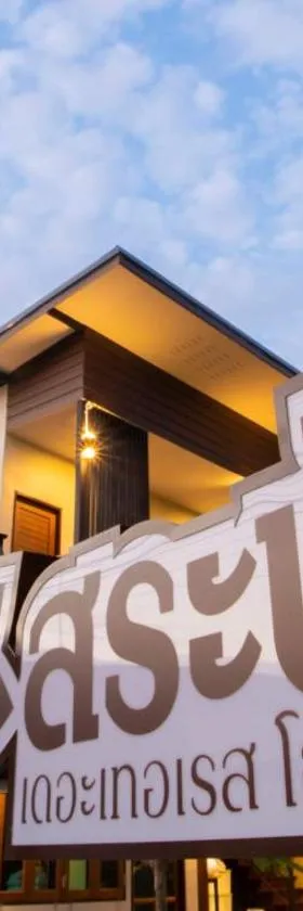 Sabua The Terrace Homestay，位于乌泰他尼府的酒店