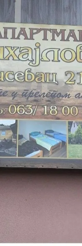Apartmani Mihajlovic Sisevac，位于Sisevac的酒店