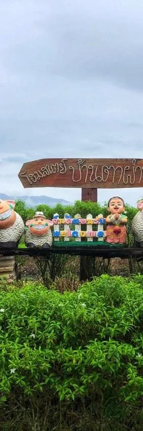 บ้านตาผ่าน โฮมสเตย์，位于南府的酒店