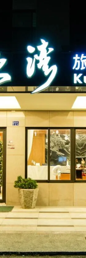 龟地湾旅栈，位于车城的酒店