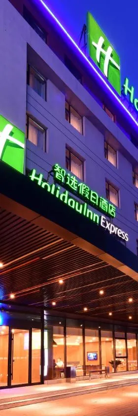 长春高新智选假日酒店，位于长春的酒店