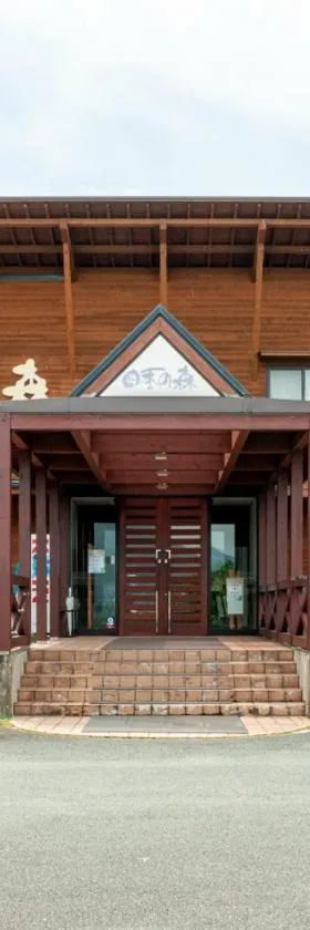 史凯诺莫瑞酒店，位于南阿苏村的酒店