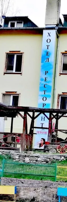 Семеен Хотел "При Мечо"，位于里尔斯基马纳斯特的酒店