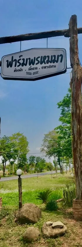 Promma Farm Resort，位于Ban Tat Ton (1)的酒店