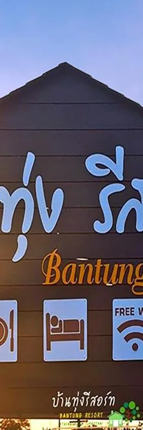 Bantung Resort，位于素可泰的酒店